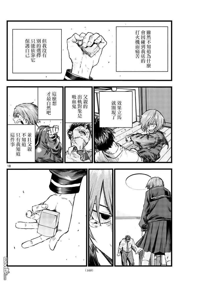 那徜徉在夜晚的歌声81话 要拿稳哦