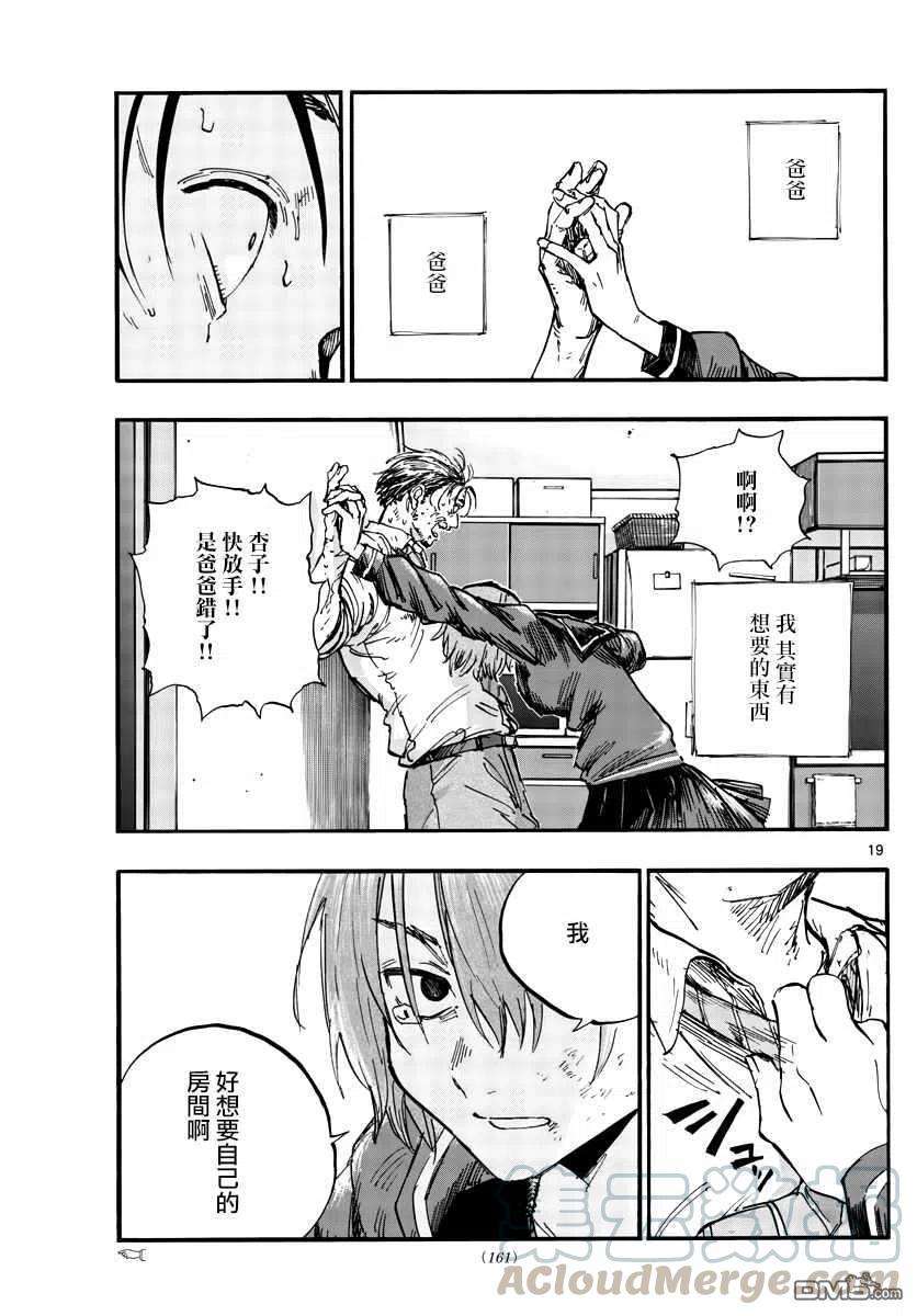 那徜徉在夜晚的歌声81话 要拿稳哦