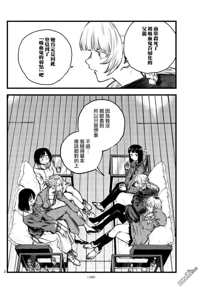 那徜徉在夜晚的歌声83话