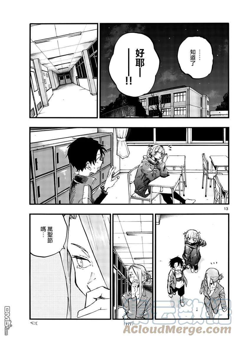 那徜徉在夜晚的歌声83话