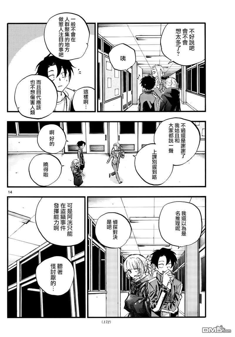 那徜徉在夜晚的歌声83话