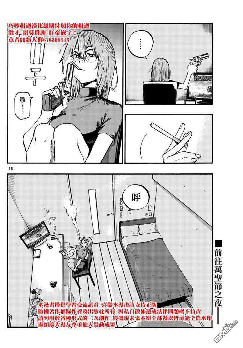 那徜徉在夜晚的歌声83话