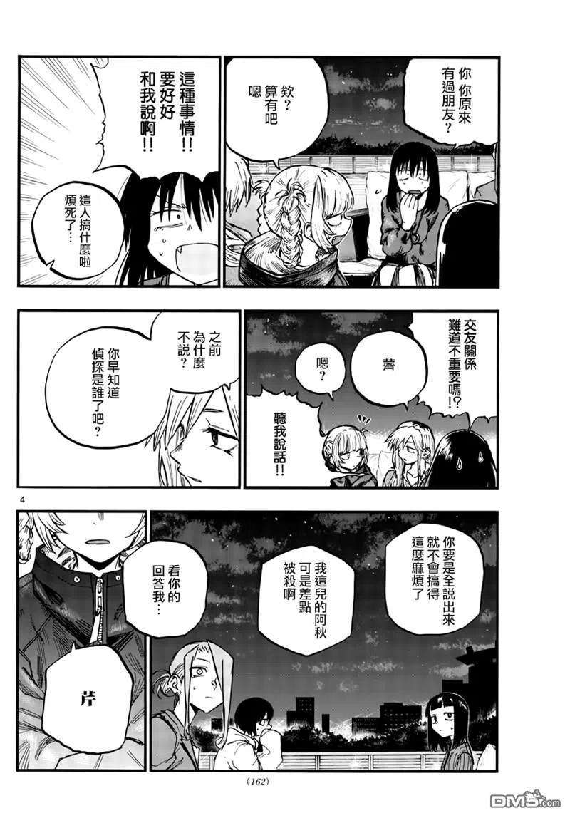 那徜徉在夜晚的歌声83话