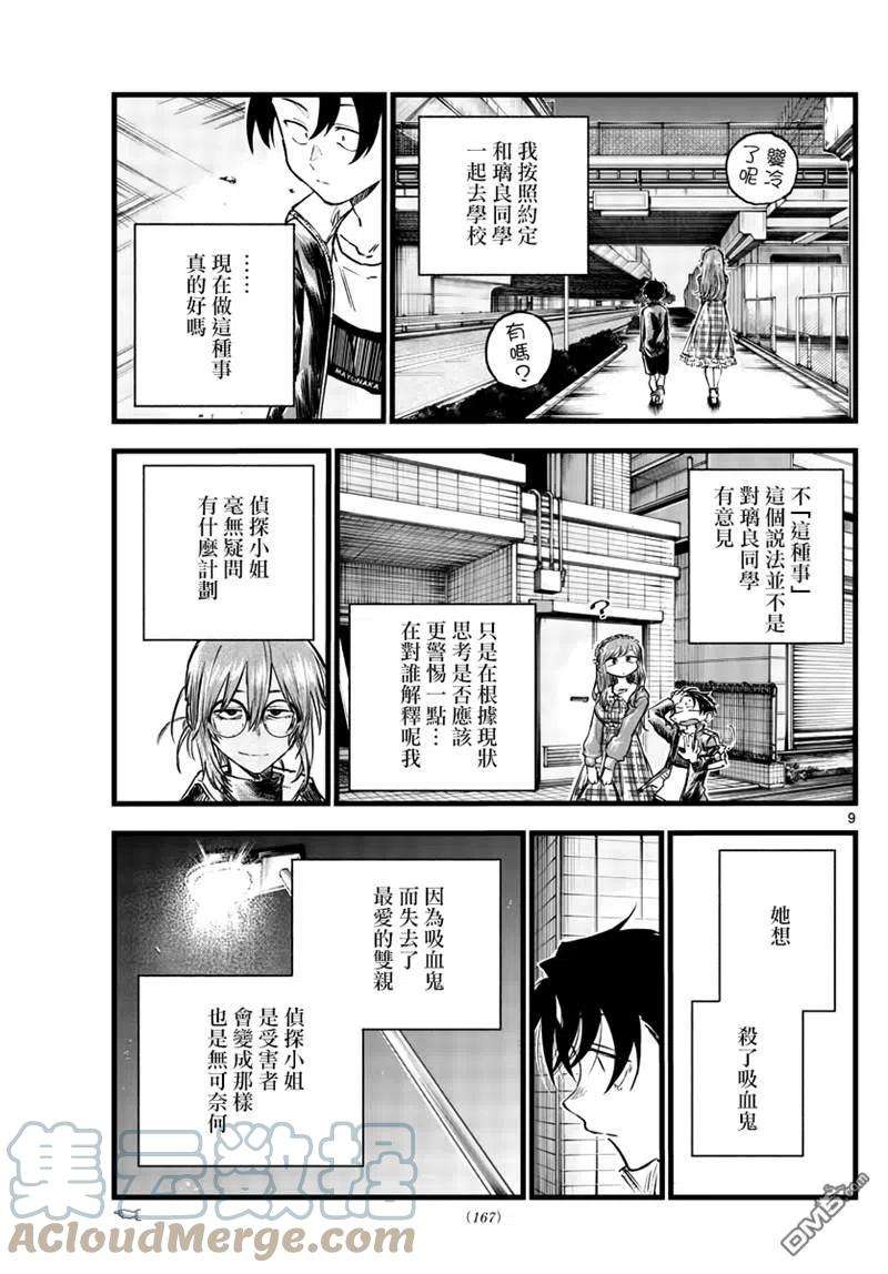 那徜徉在夜晚的歌声83话