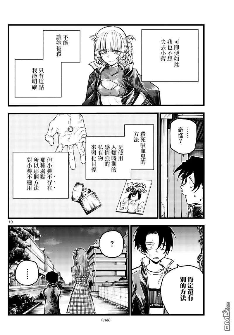 那徜徉在夜晚的歌声83话