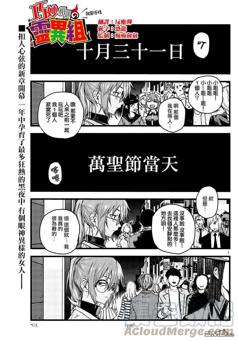 那徜徉在夜晚的歌声84话