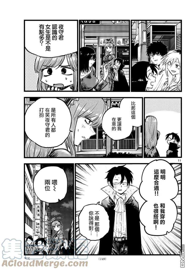 那徜徉在夜晚的歌声84话