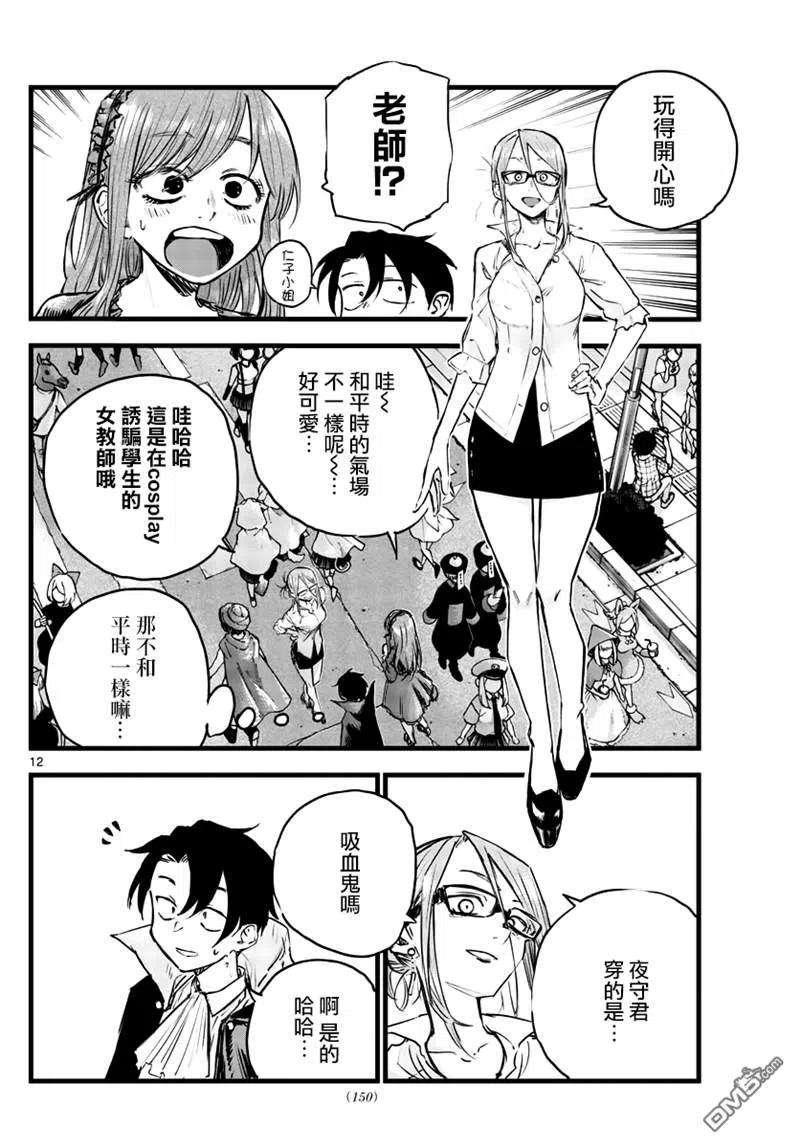 那徜徉在夜晚的歌声84话