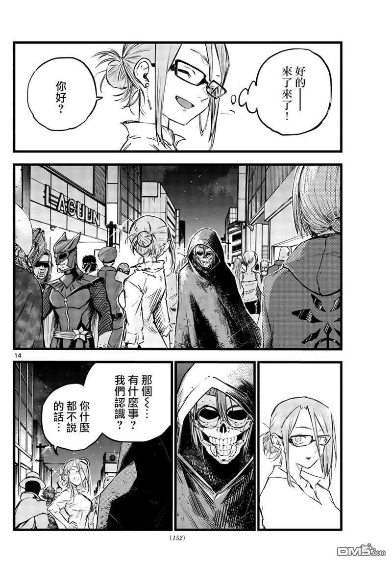 那徜徉在夜晚的歌声84话