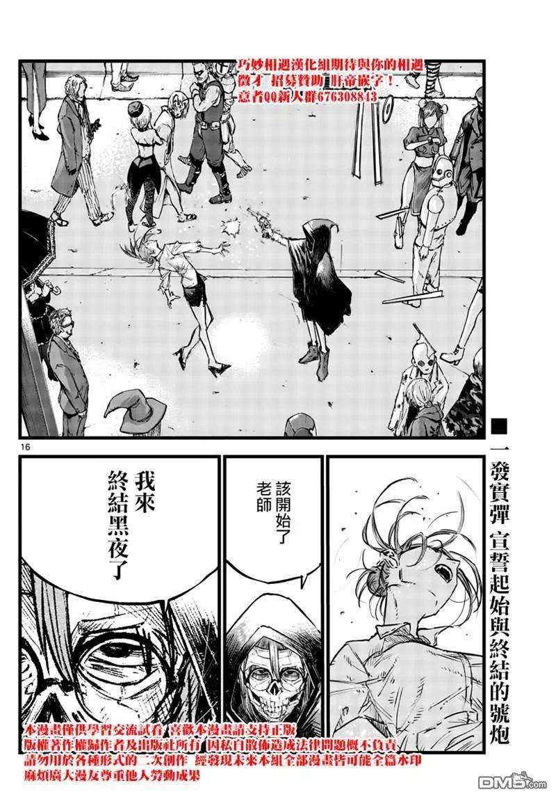 那徜徉在夜晚的歌声84话