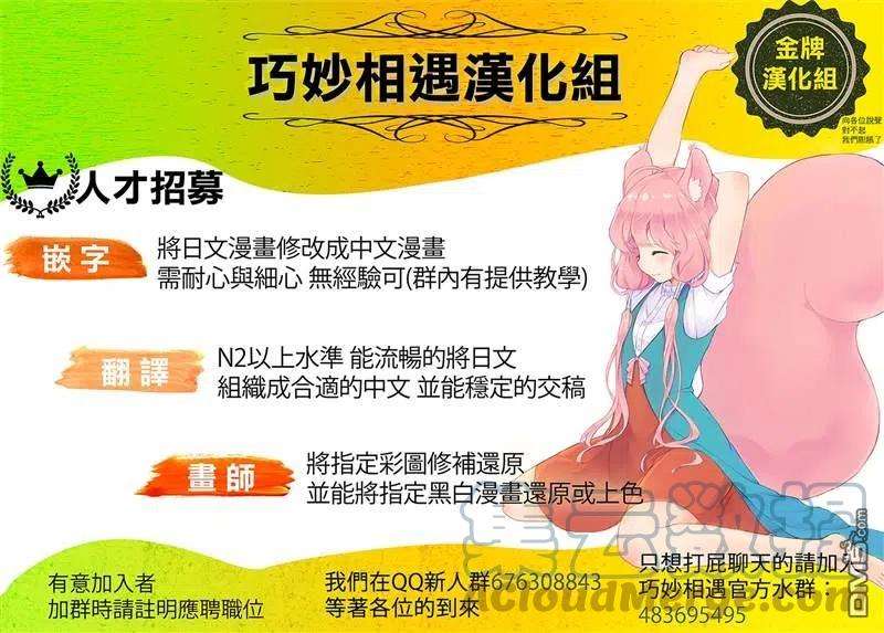 那徜徉在夜晚的歌声84话