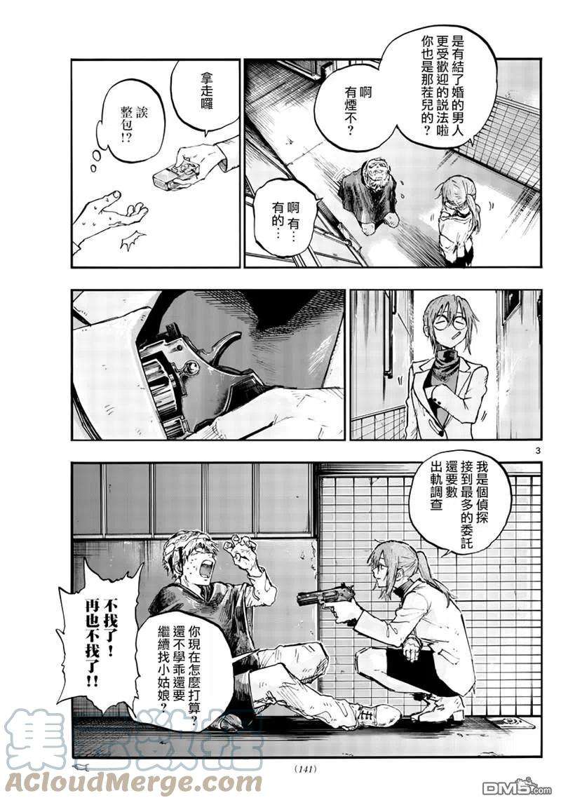 那徜徉在夜晚的歌声84话