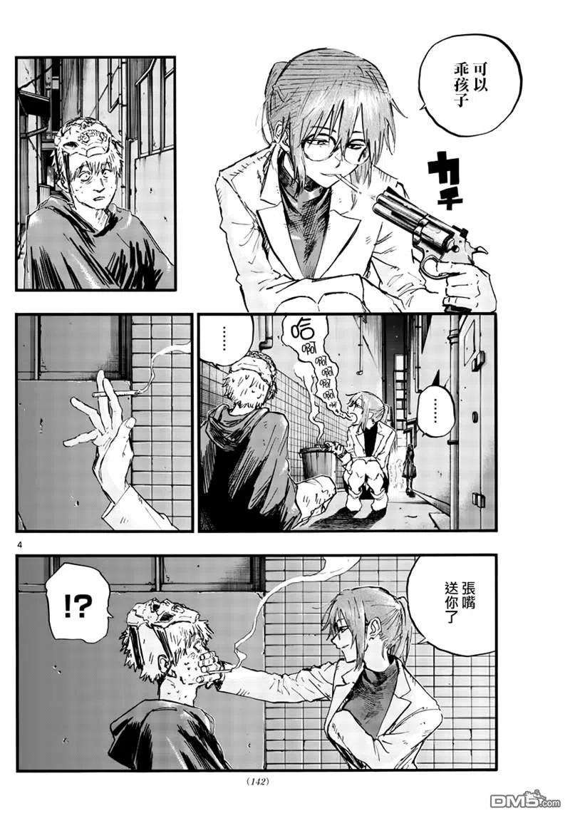 那徜徉在夜晚的歌声84话