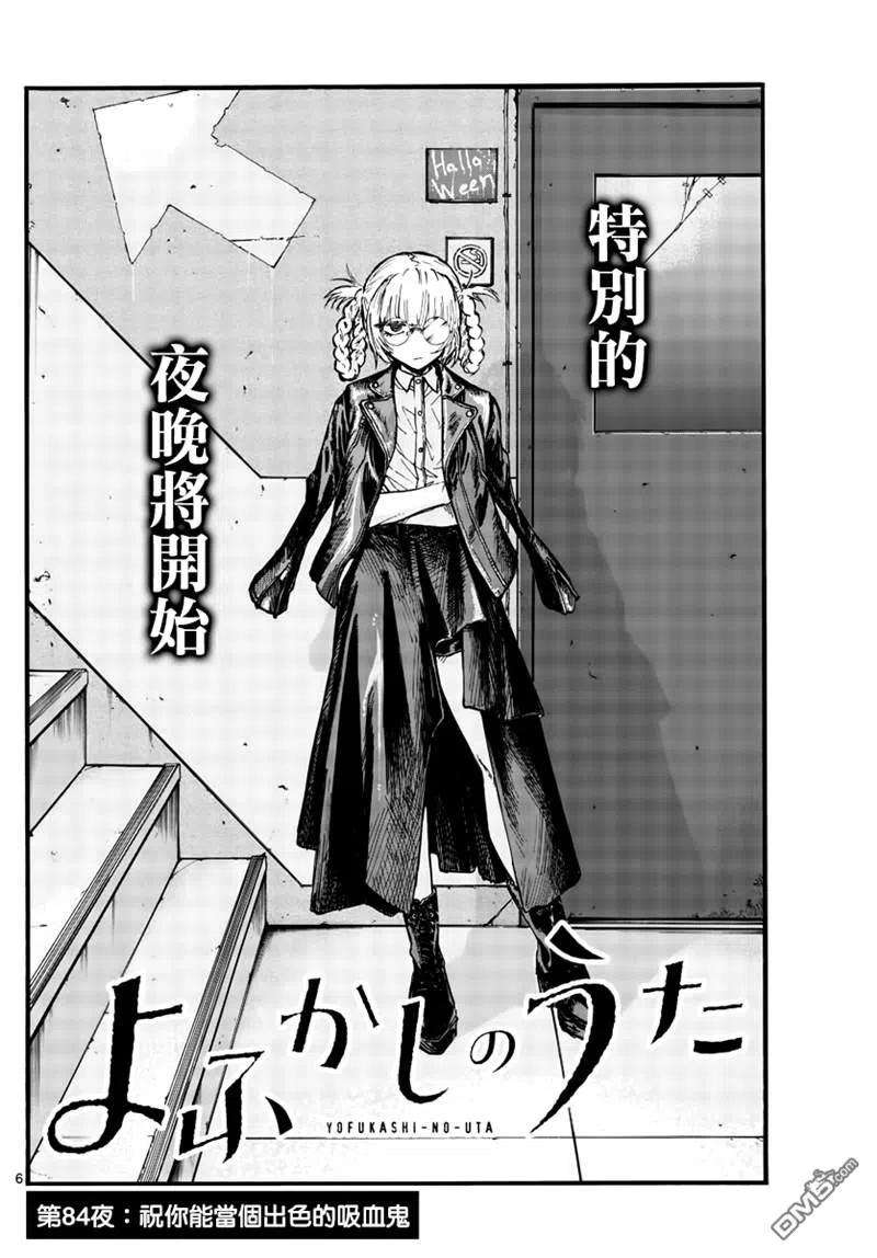 那徜徉在夜晚的歌声84话