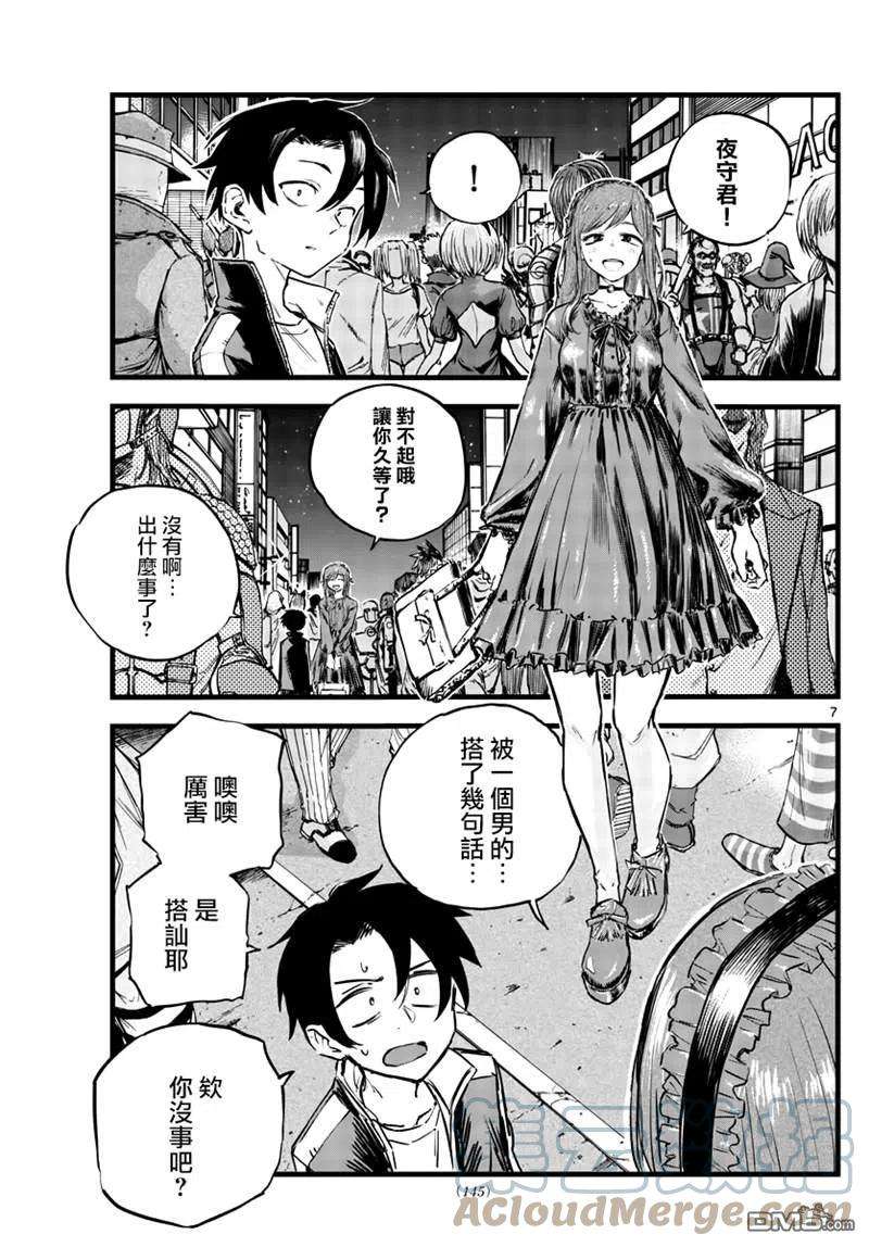 那徜徉在夜晚的歌声84话