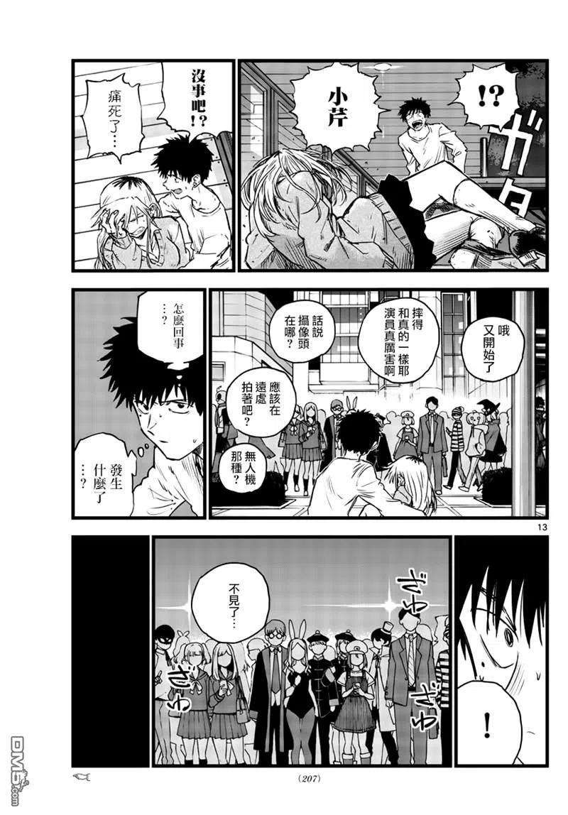 那徜徉在夜晚的歌声85话