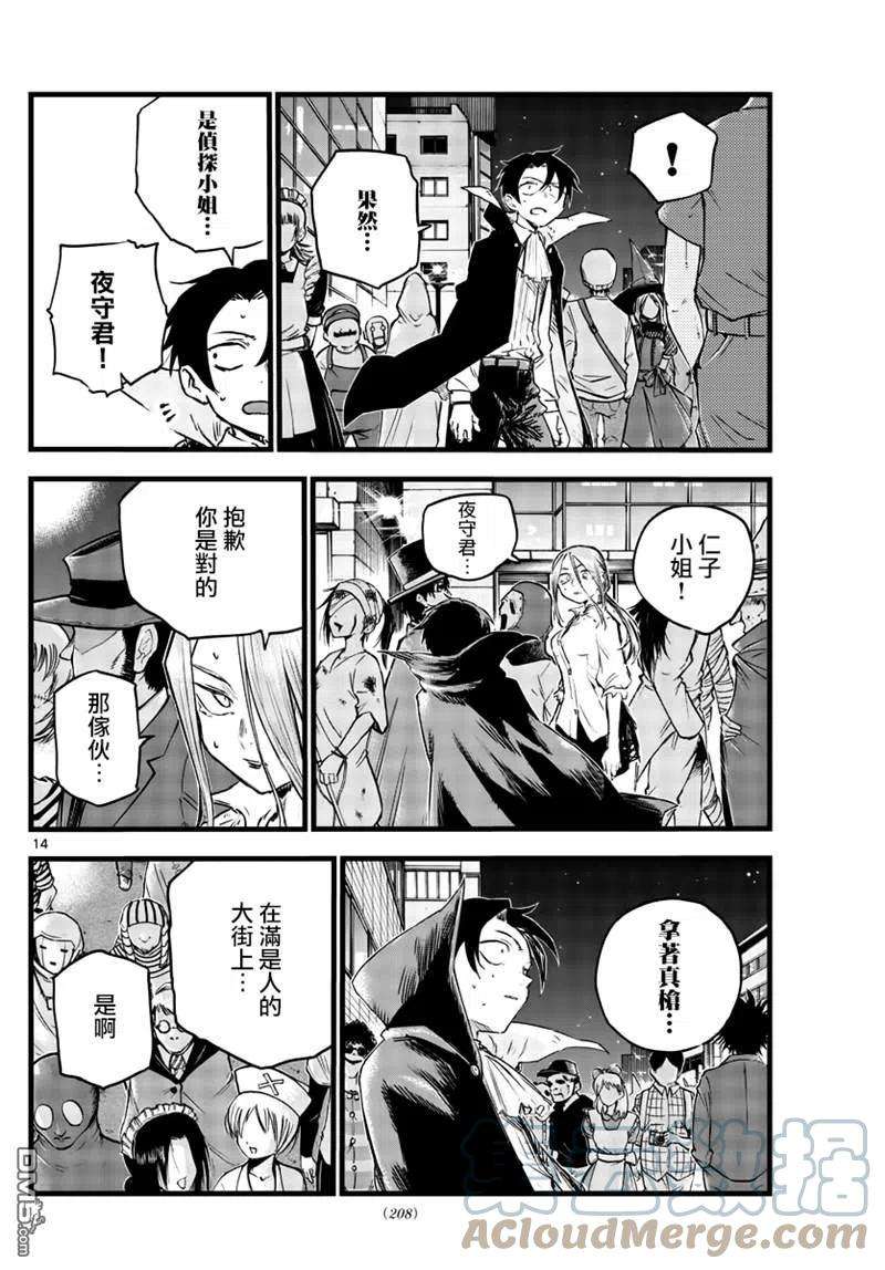 那徜徉在夜晚的歌声85话