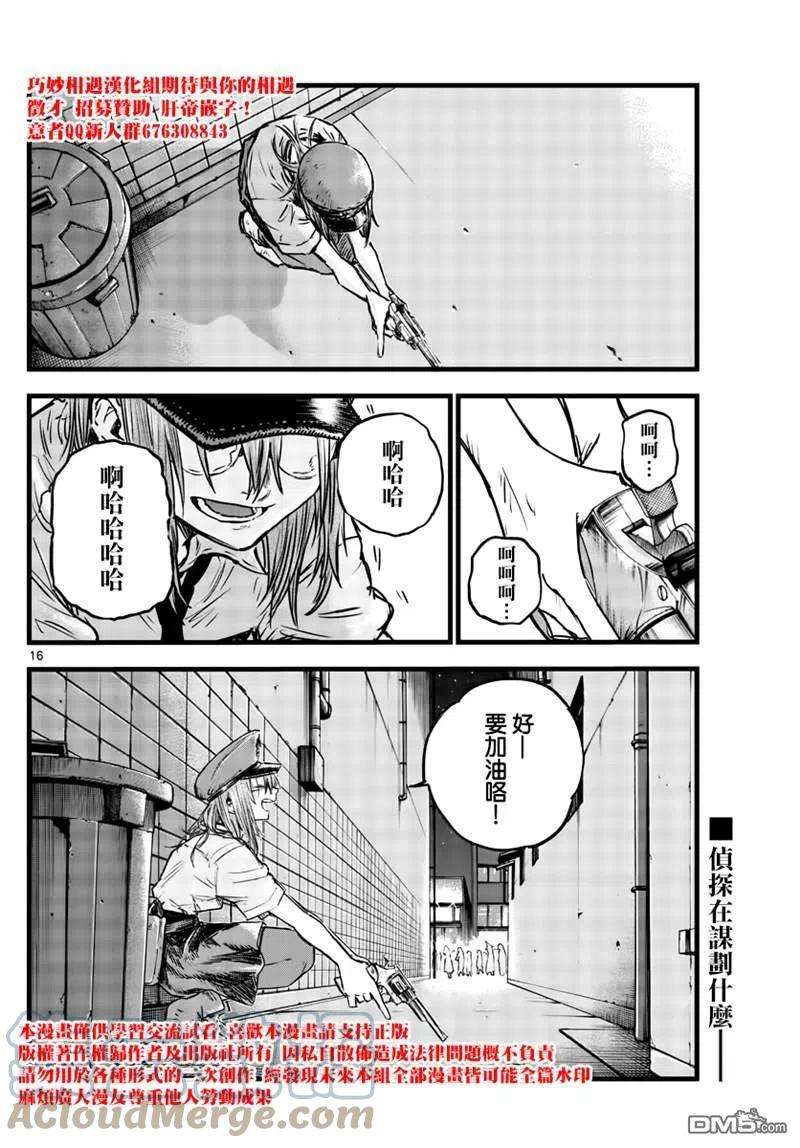 那徜徉在夜晚的歌声85话