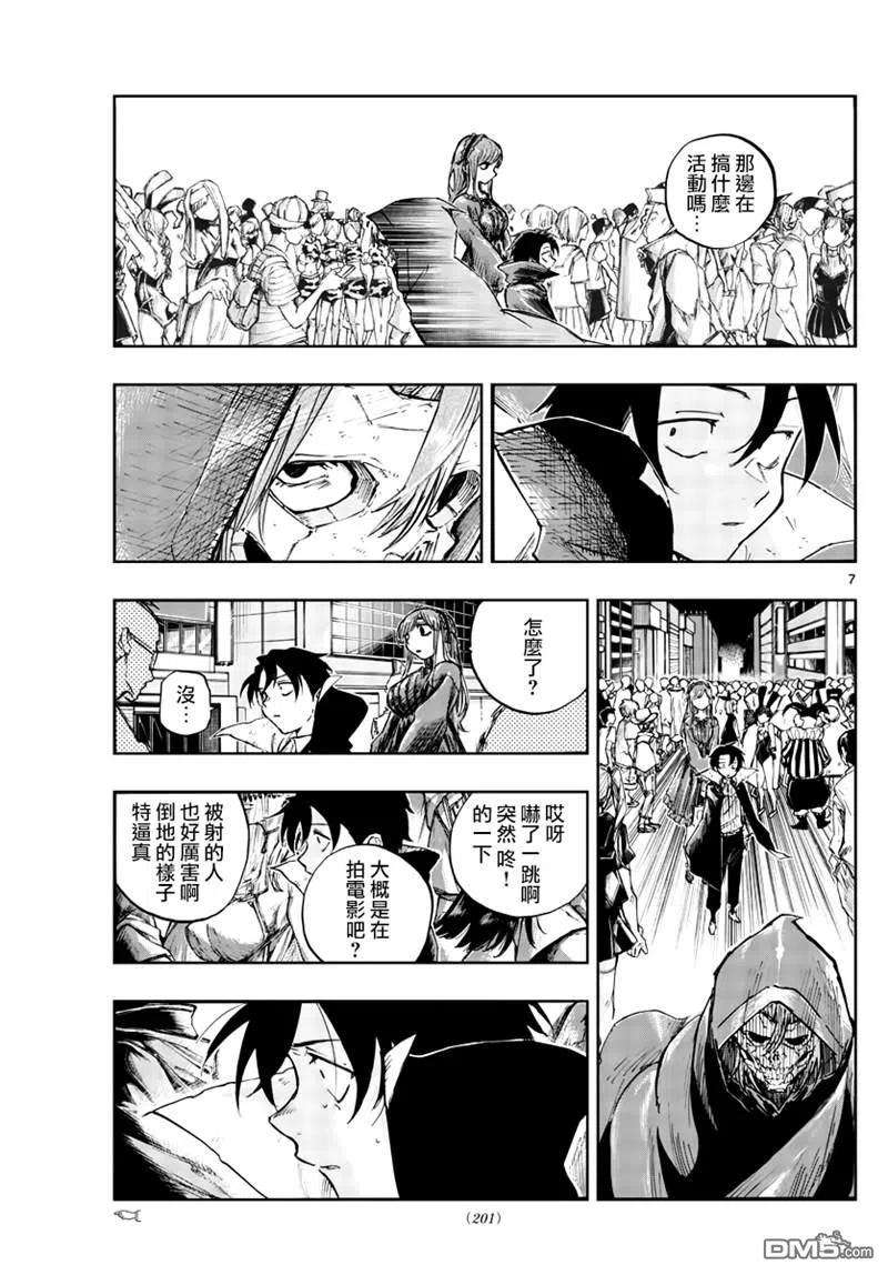 那徜徉在夜晚的歌声85话