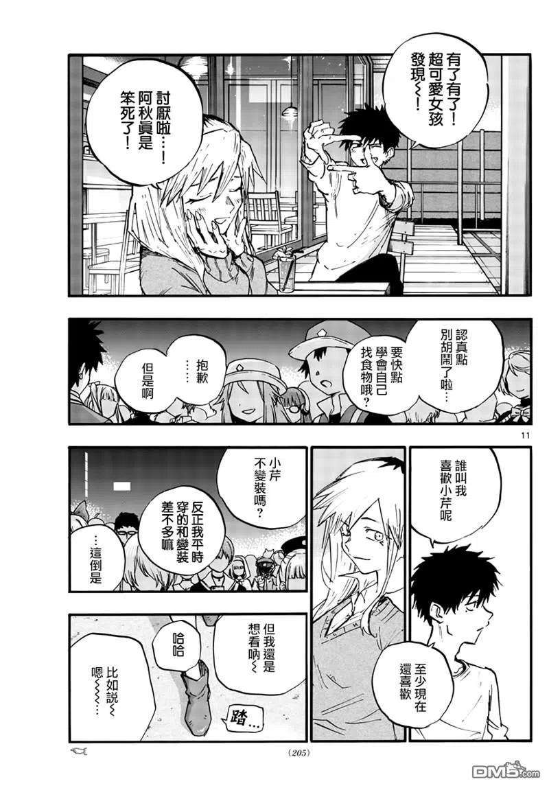 那徜徉在夜晚的歌声85话