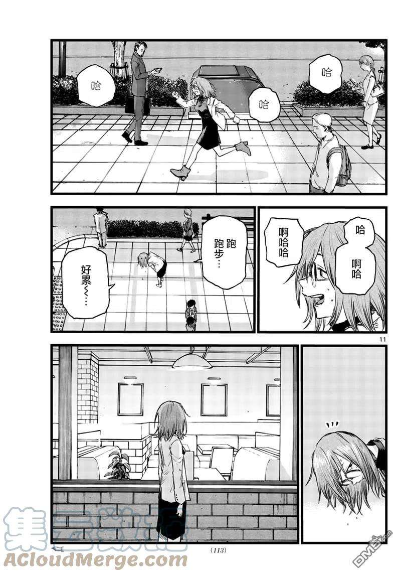 那徜徉在夜晚的歌声86话