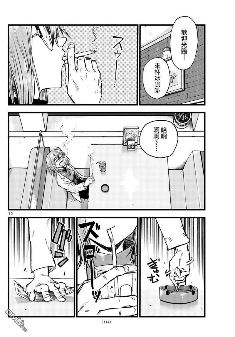 那徜徉在夜晚的歌声86话