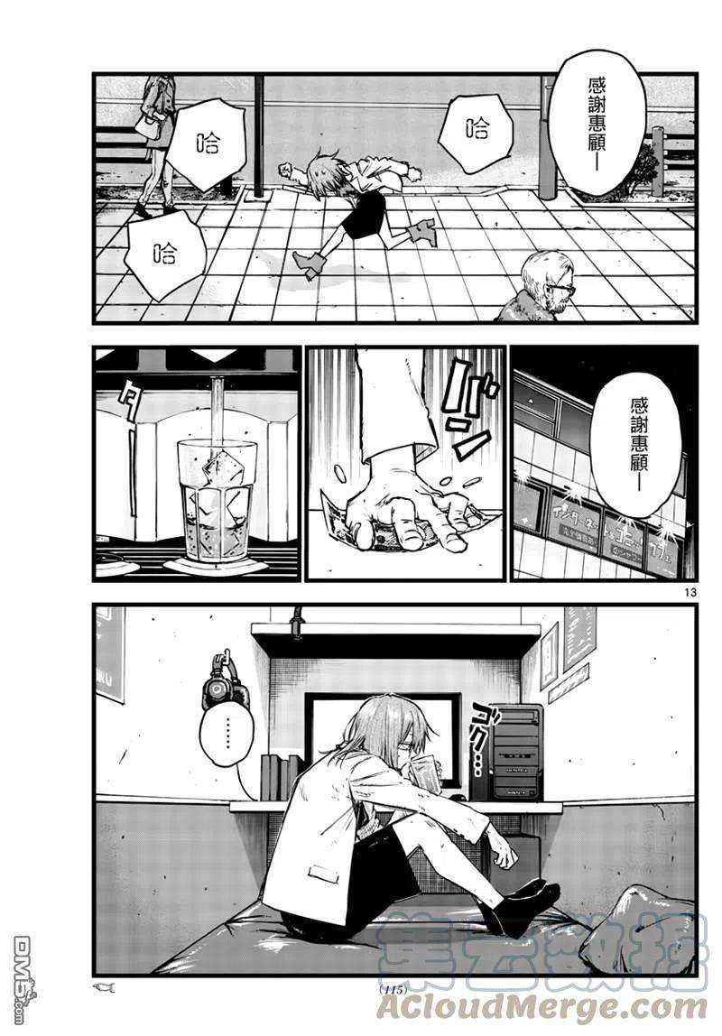 那徜徉在夜晚的歌声86话