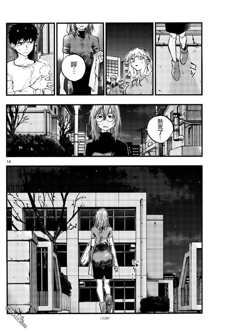 那徜徉在夜晚的歌声86话