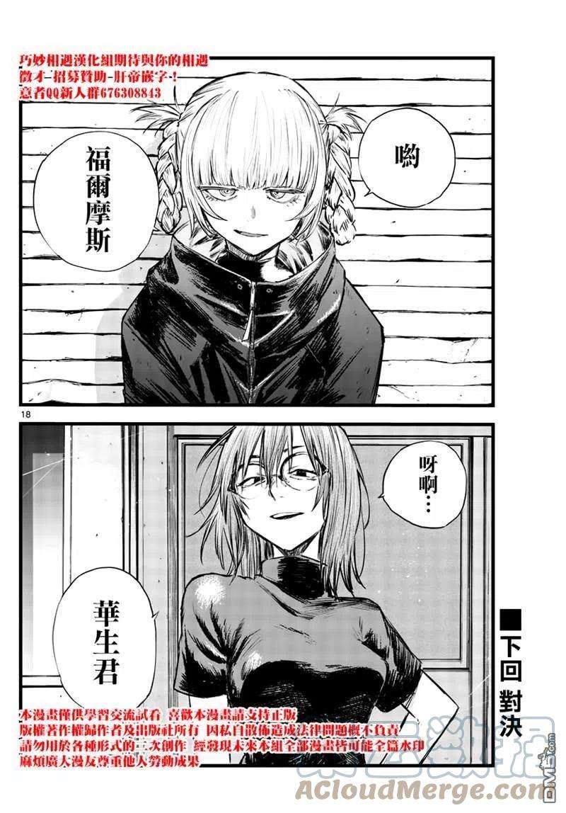 那徜徉在夜晚的歌声86话