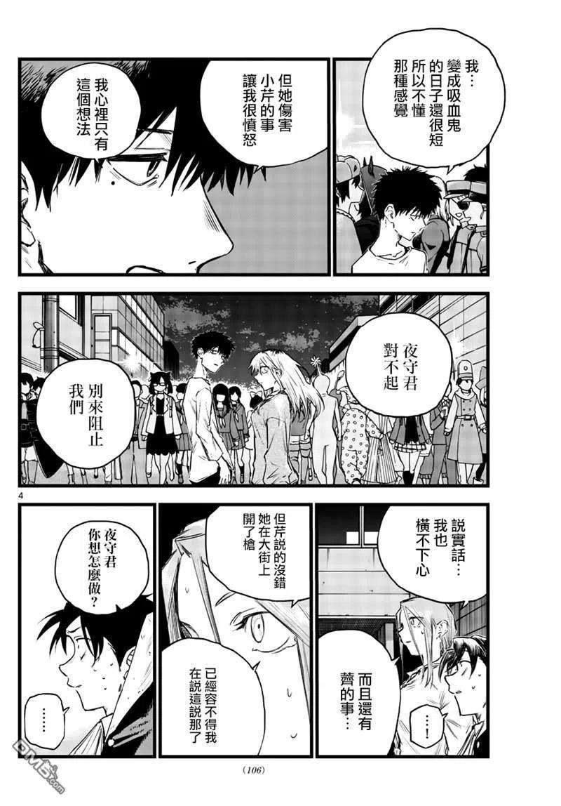 那徜徉在夜晚的歌声86话