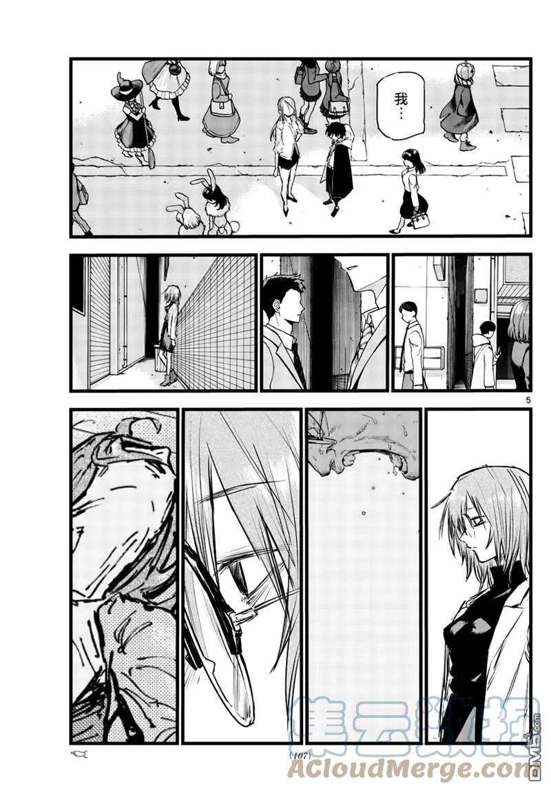 那徜徉在夜晚的歌声86话