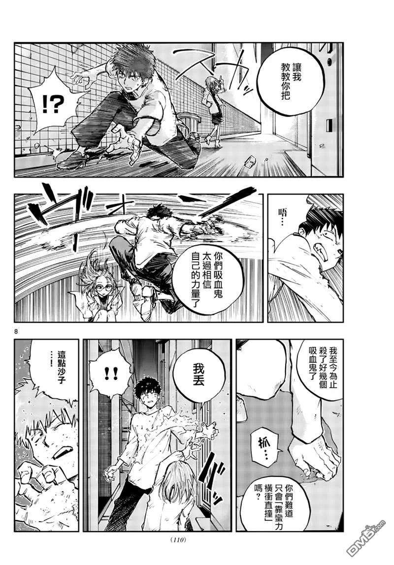 那徜徉在夜晚的歌声86话