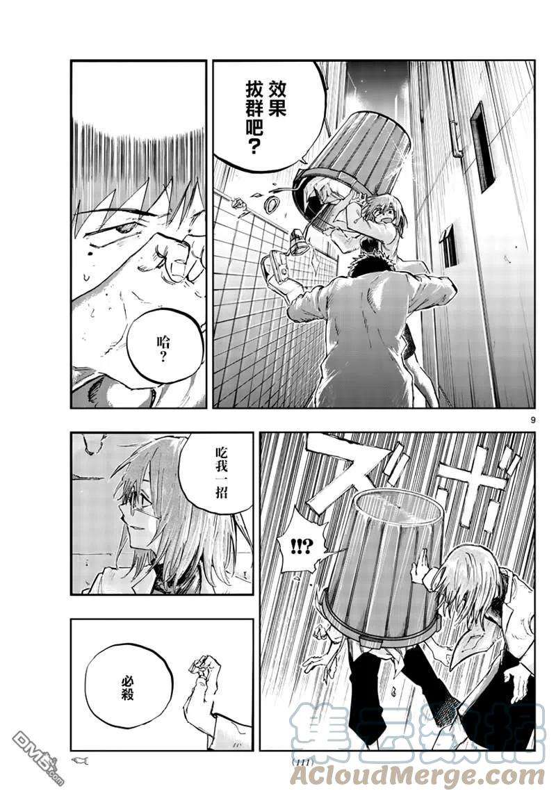 那徜徉在夜晚的歌声86话