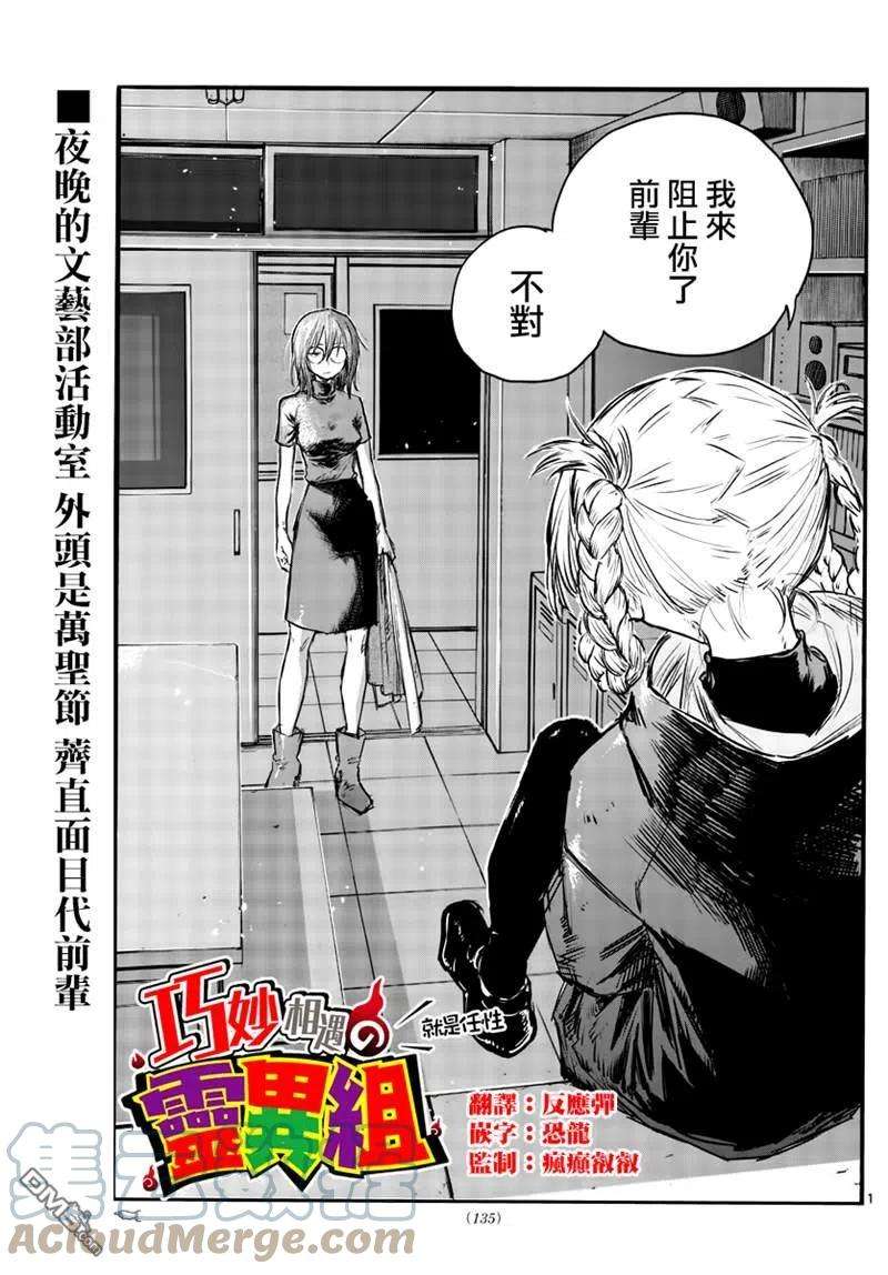 那徜徉在夜晚的歌声87话