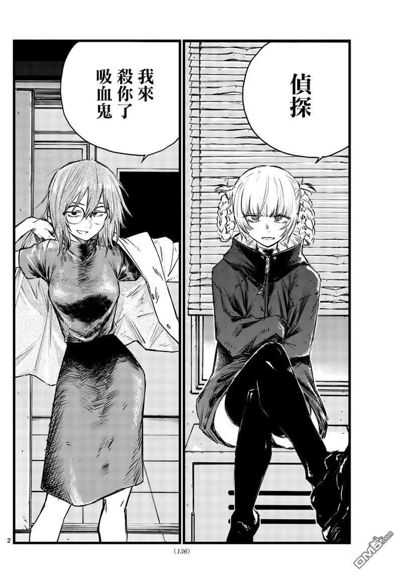 那徜徉在夜晚的歌声87话