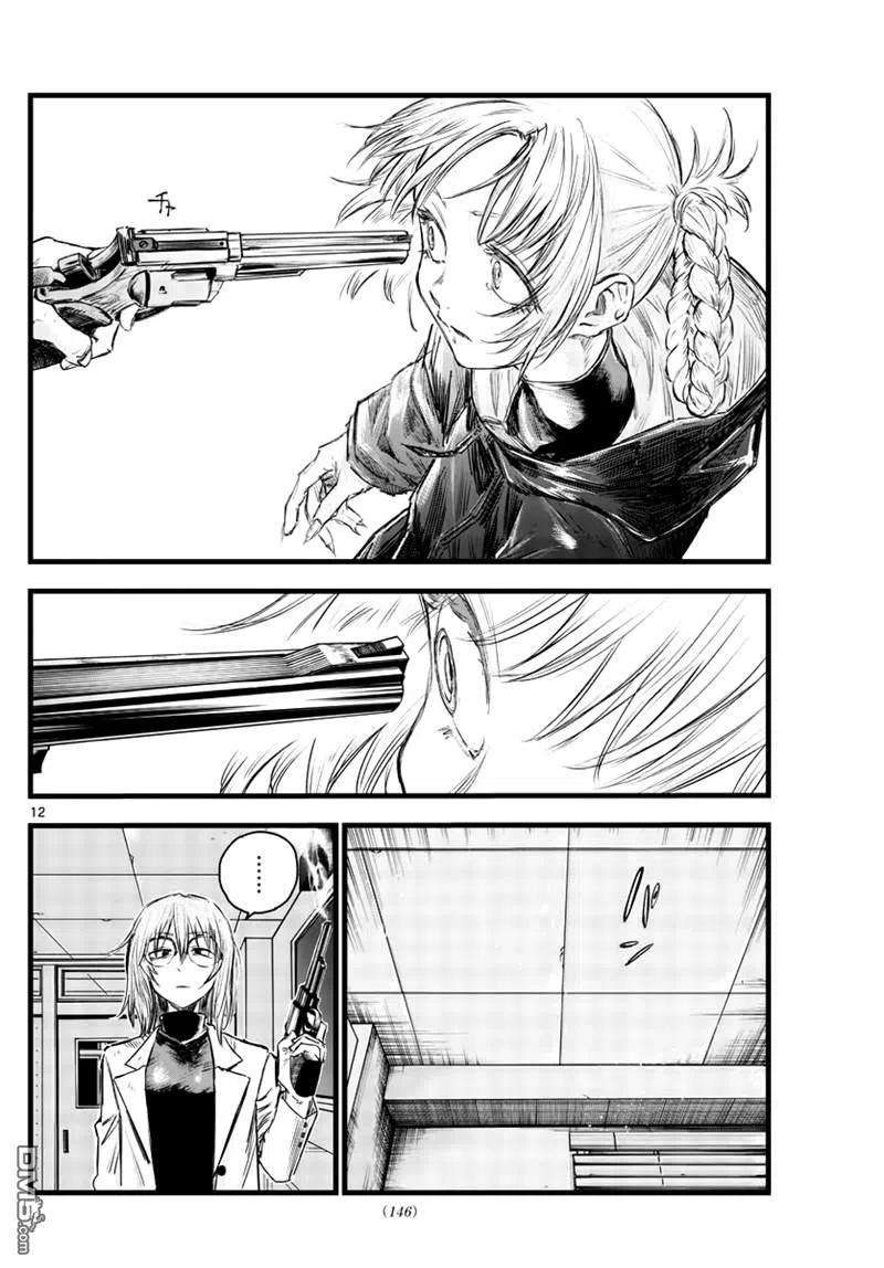 那徜徉在夜晚的歌声87话