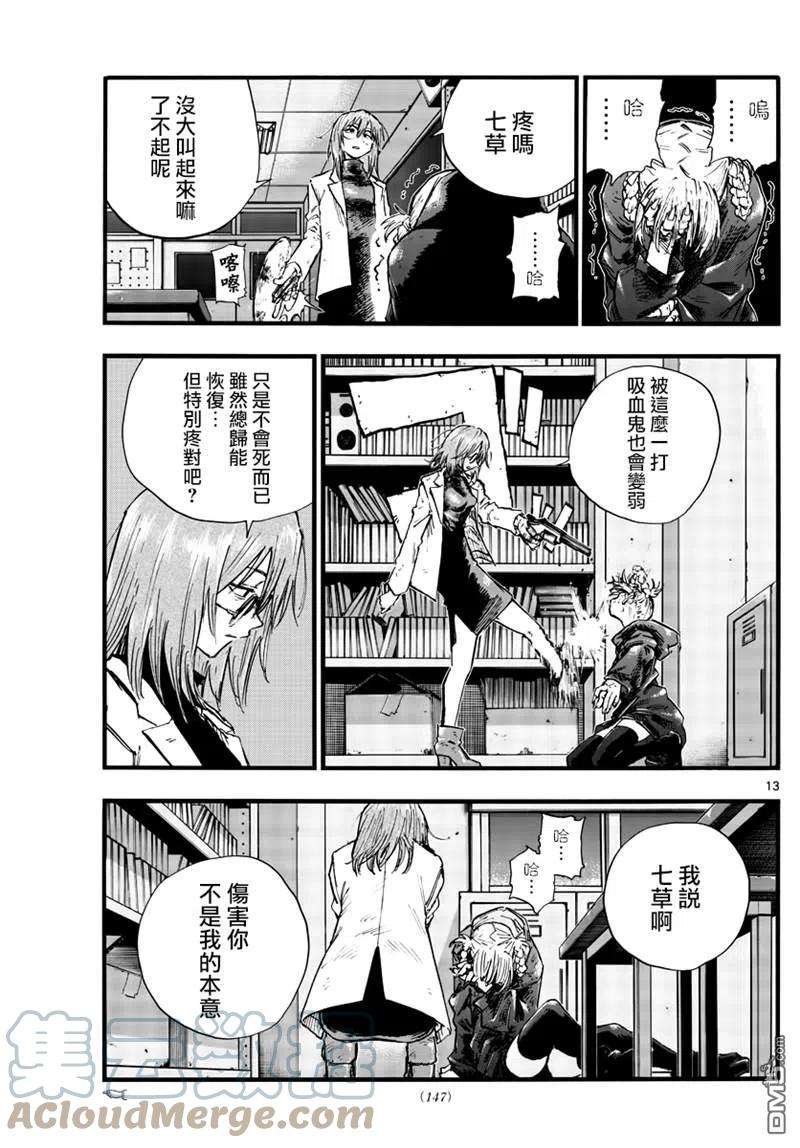 那徜徉在夜晚的歌声87话