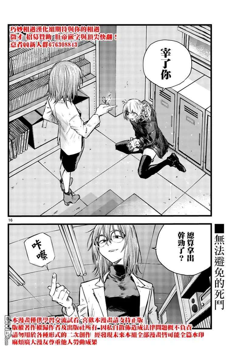 那徜徉在夜晚的歌声87话