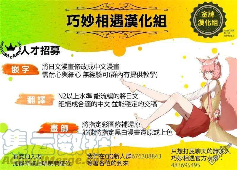 那徜徉在夜晚的歌声87话