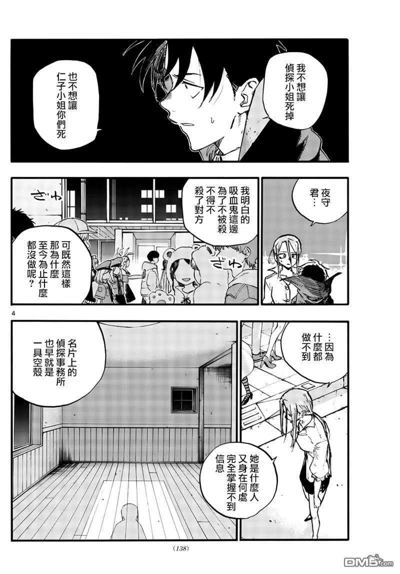 那徜徉在夜晚的歌声87话