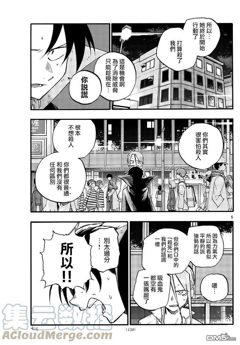 那徜徉在夜晚的歌声87话