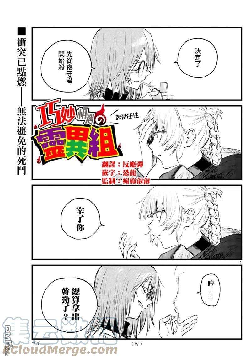 那徜徉在夜晚的歌声88话