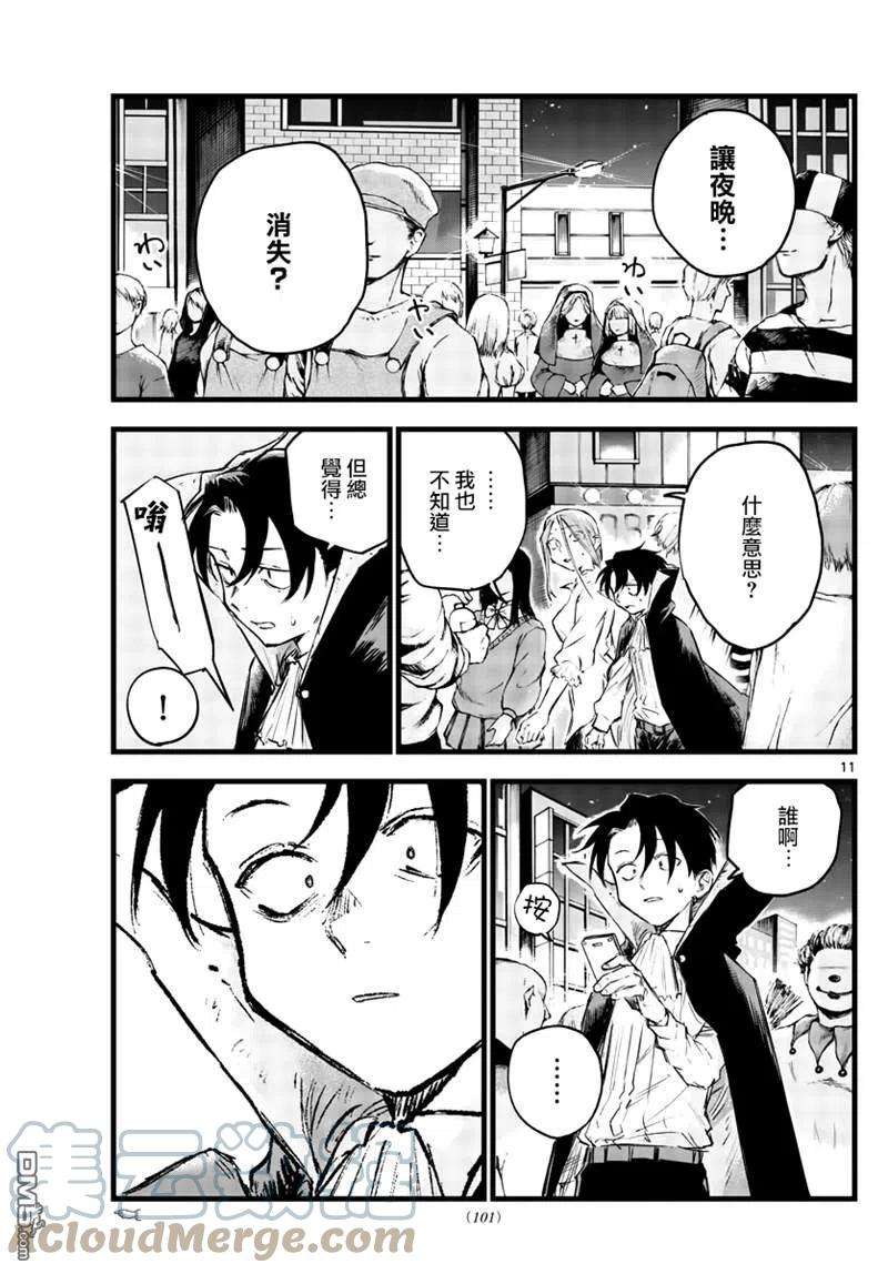 那徜徉在夜晚的歌声88话