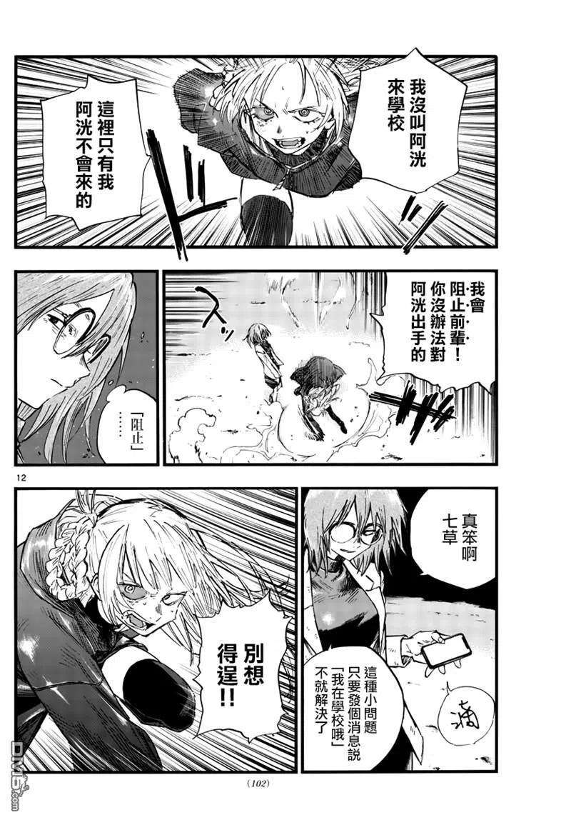 那徜徉在夜晚的歌声88话