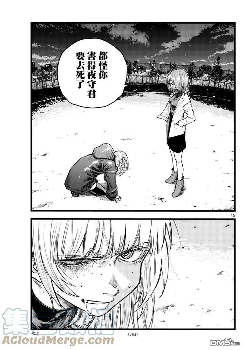 那徜徉在夜晚的歌声88话