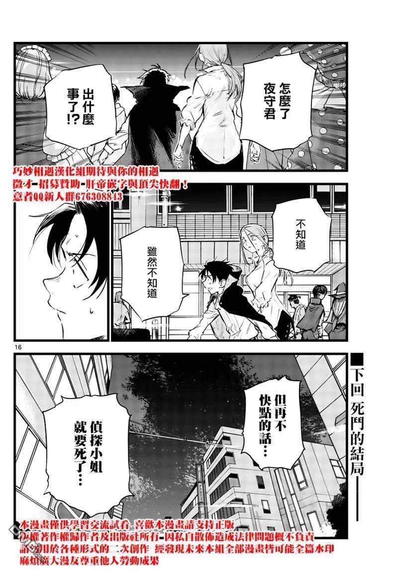 那徜徉在夜晚的歌声88话