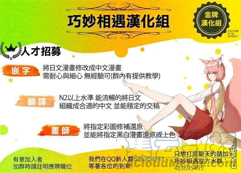 那徜徉在夜晚的歌声88话