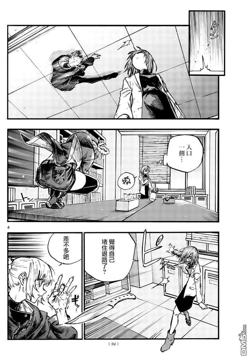 那徜徉在夜晚的歌声88话