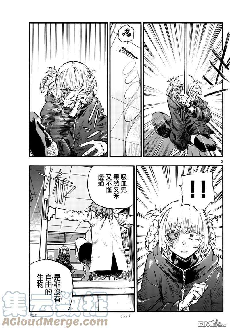 那徜徉在夜晚的歌声88话