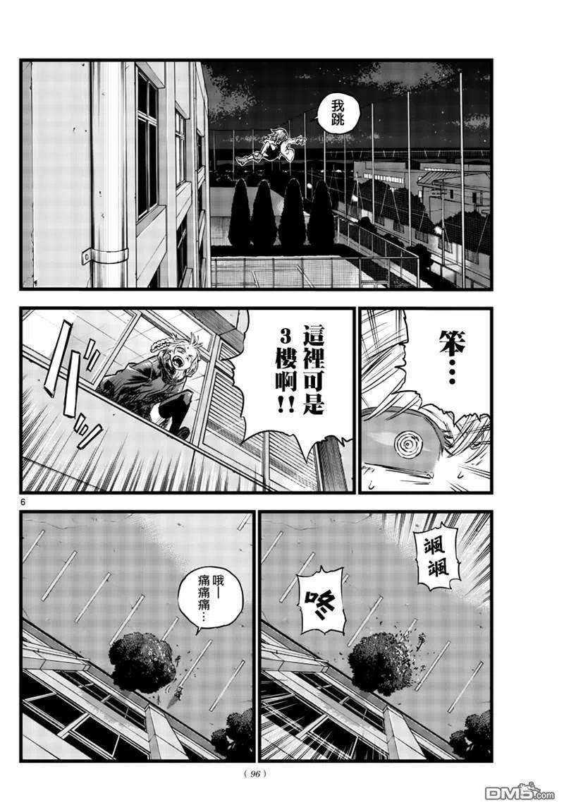 那徜徉在夜晚的歌声88话